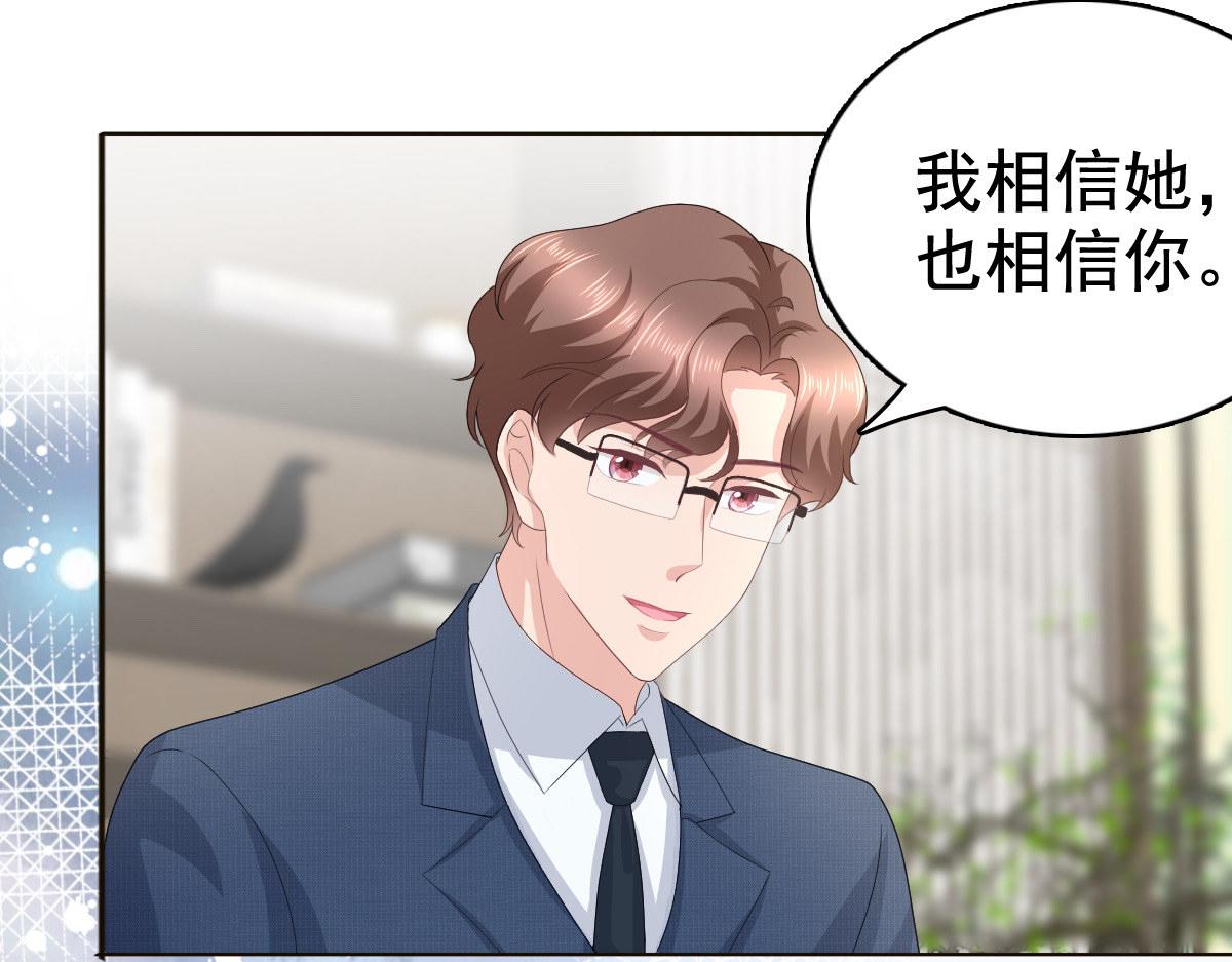 第81话 我们都想保护你(1/2)-第85话