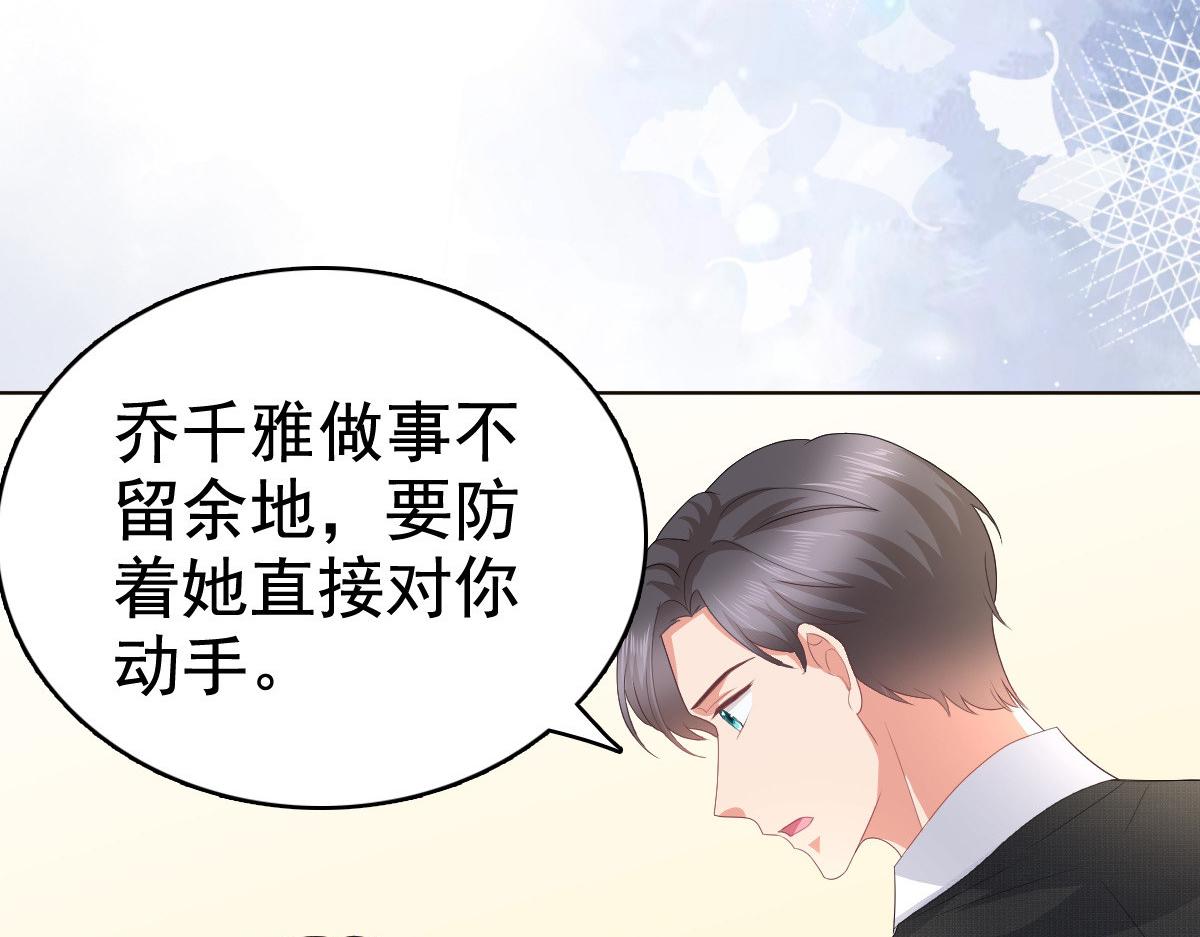 第81话 我们都想保护你(1/2)-第85话