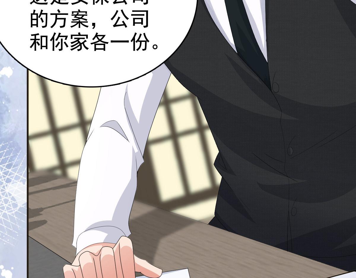 第81话 我们都想保护你(1/2)-第85话