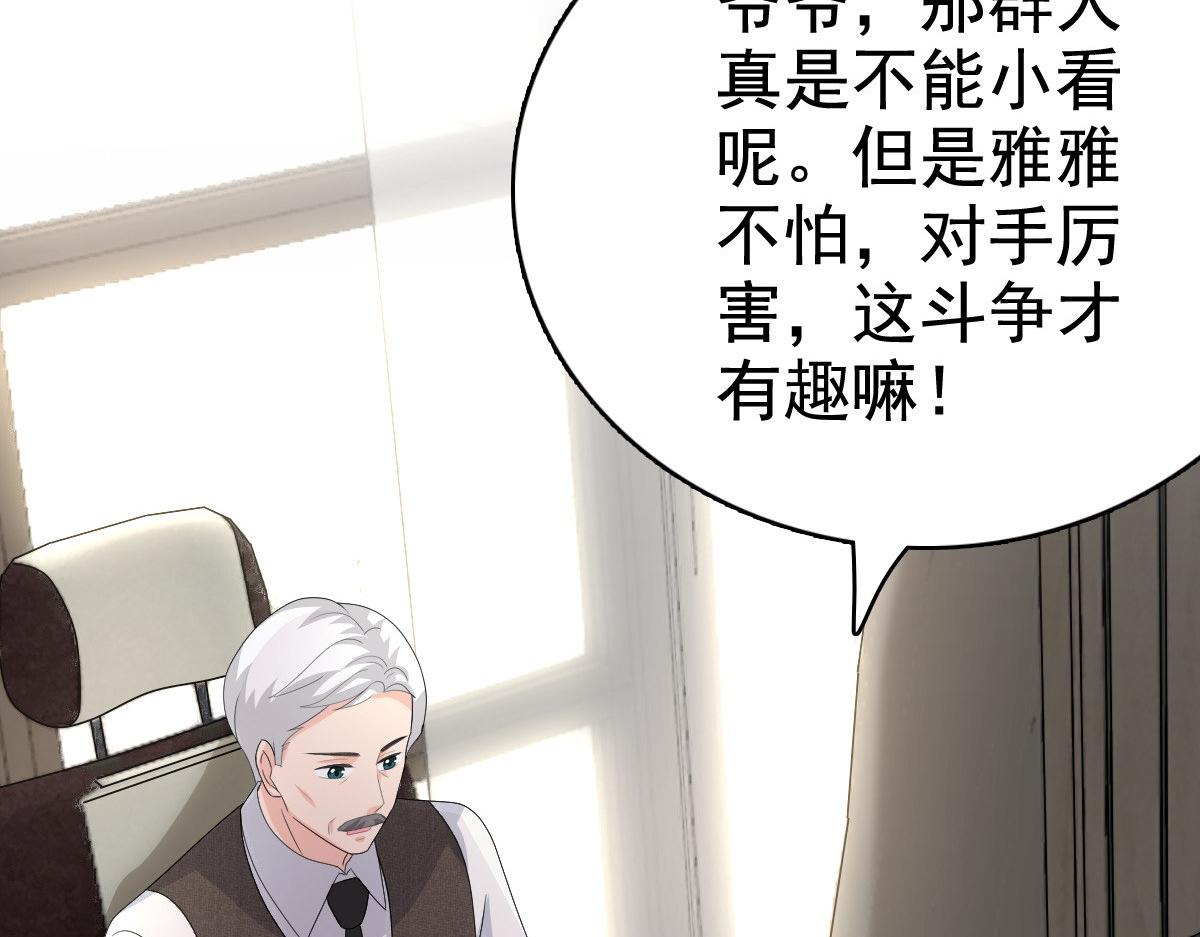 第81话 我们都想保护你(1/2)-第85话