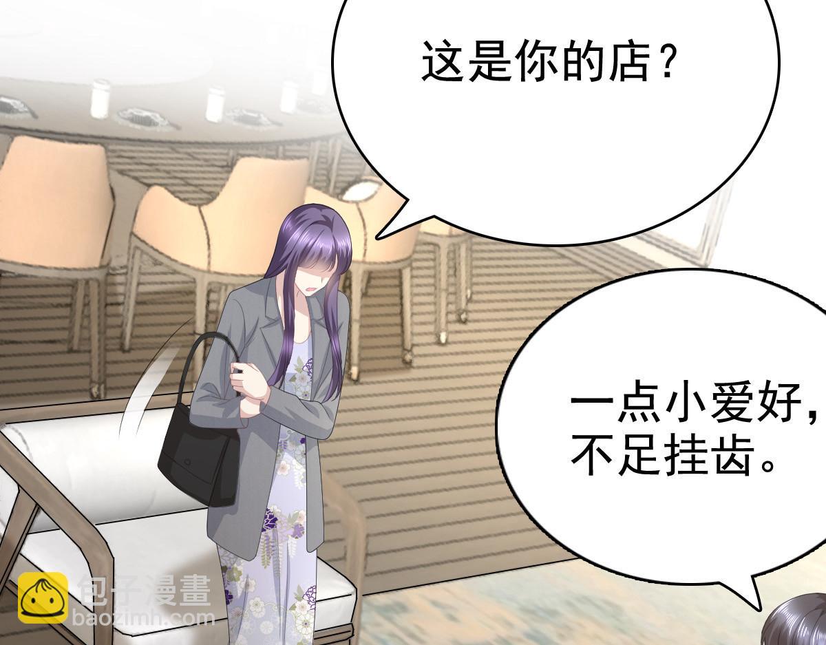 第83话 不让你送我回家的原因(1/2)-第87话