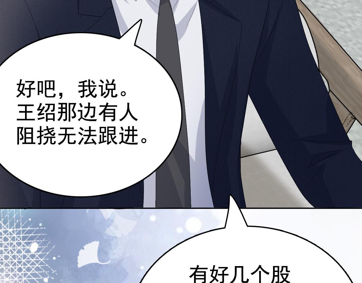 第83话 不让你送我回家的原因(1/2)-第87话