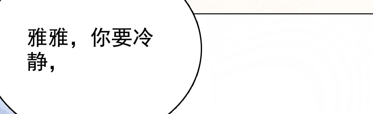 第83话 不让你送我回家的原因(1/2)-第87话