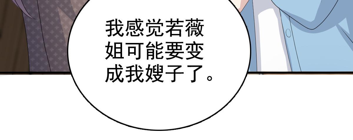 第83话 不让你送我回家的原因(1/2)-第87话