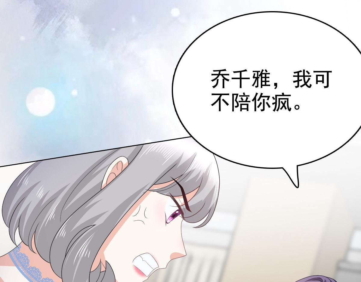 第85话 你怎么能再让她受伤(1/2)-第89话