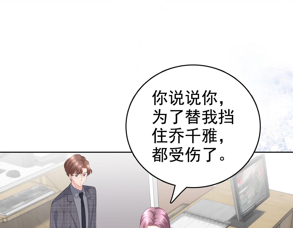 第85话 你怎么能再让她受伤(1/2)-第89话