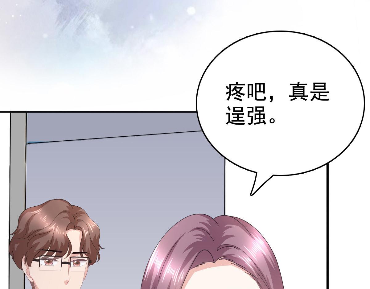 第85话 你怎么能再让她受伤(1/2)-第89话