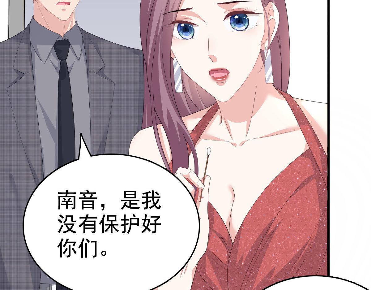 致命媚妻總裁要復婚 - 第85話 你怎麼能再讓她受傷(1/2) - 3