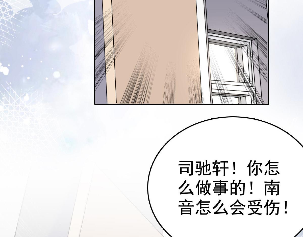 第85话 你怎么能再让她受伤(1/2)-第89话