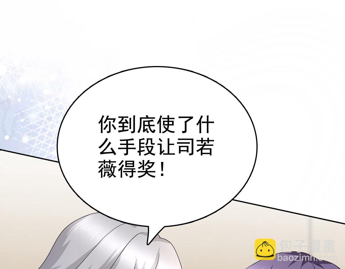 致命媚妻總裁要復婚 - 第85話 你怎麼能再讓她受傷(1/2) - 4