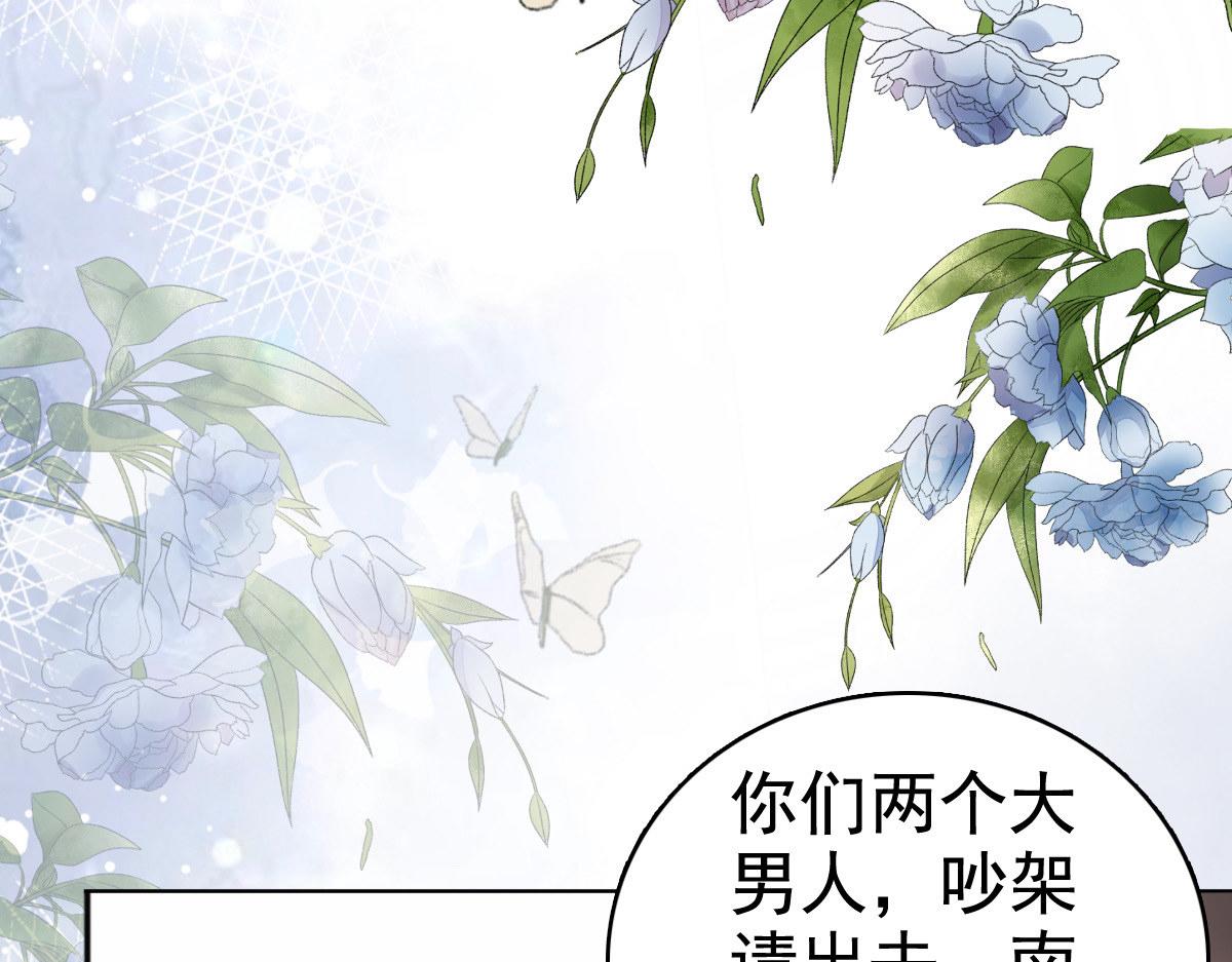 第85话 你怎么能再让她受伤(1/2)-第89话