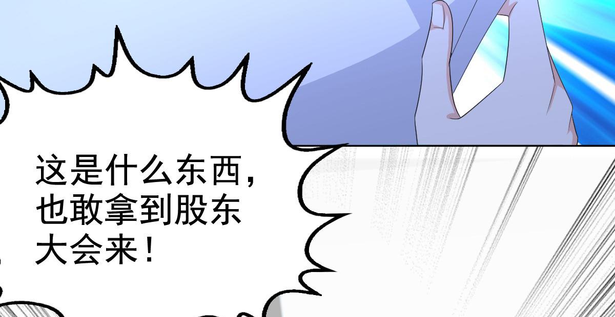 致命媚妻總裁要復婚 - 第87話 喬千雅成爲棄子(1/2) - 1