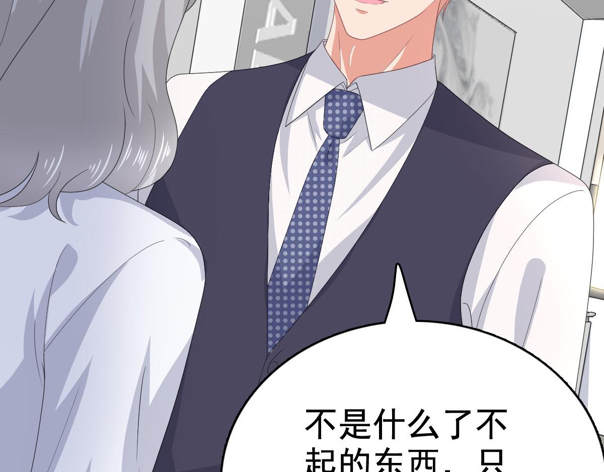 第87话 乔千雅成为弃子(1/2)-第91话