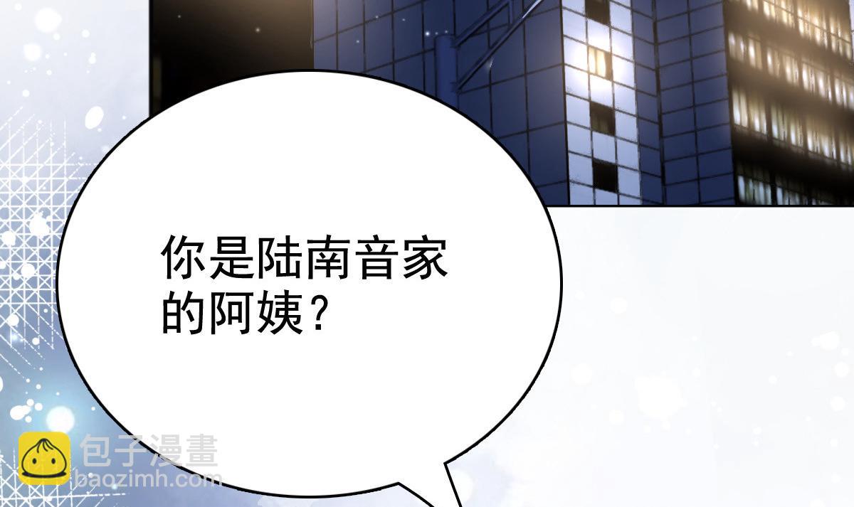 致命媚妻總裁要復婚 - 第89話 阿姨要下毒了(1/2) - 1