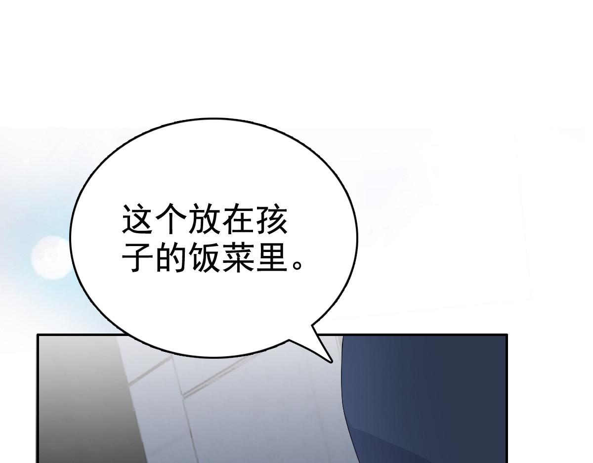 第89话 阿姨要下毒了(1/2)-第93话