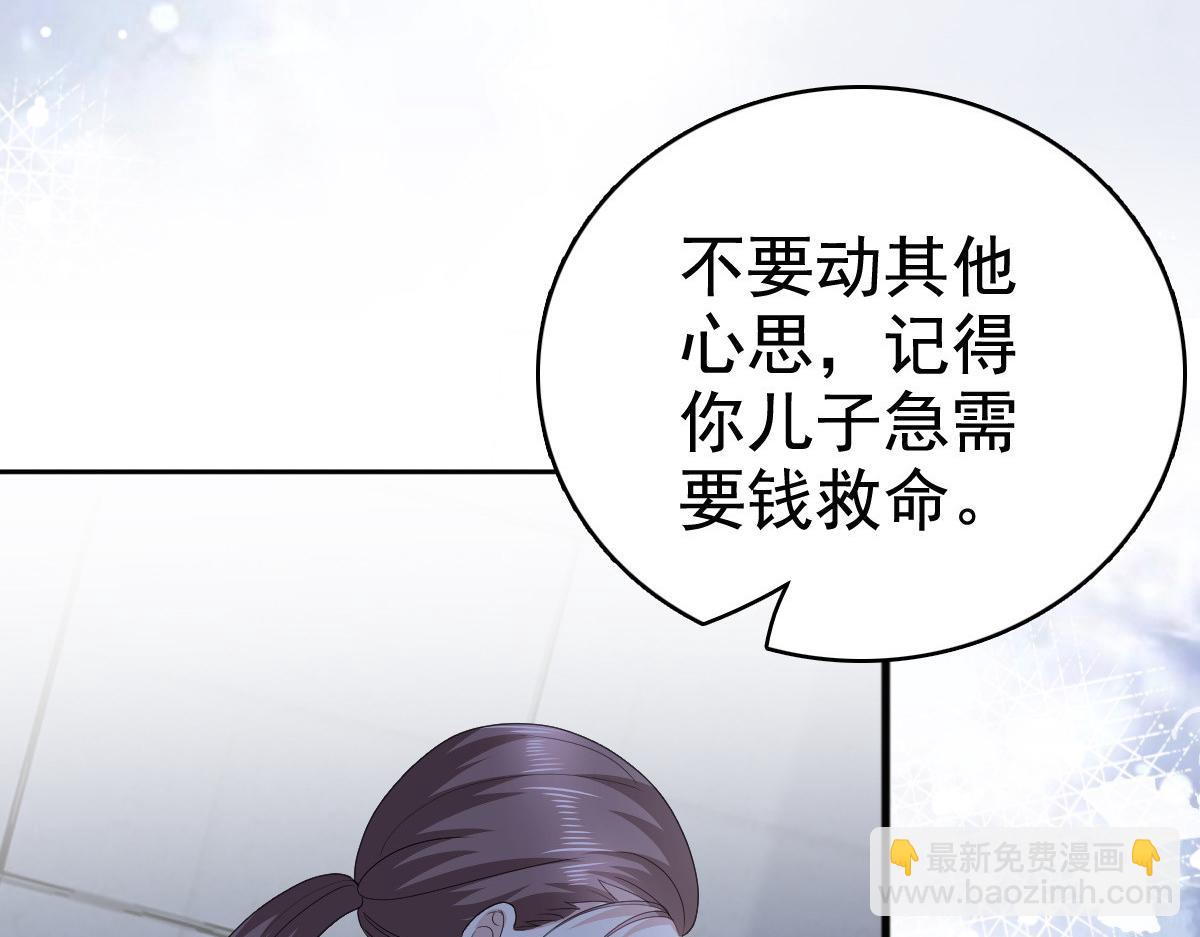 第89话 阿姨要下毒了(1/2)-第93话