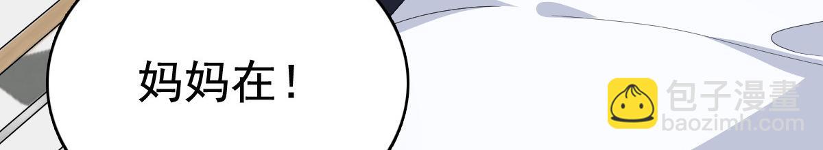 第89话 阿姨要下毒了(1/2)-第93话