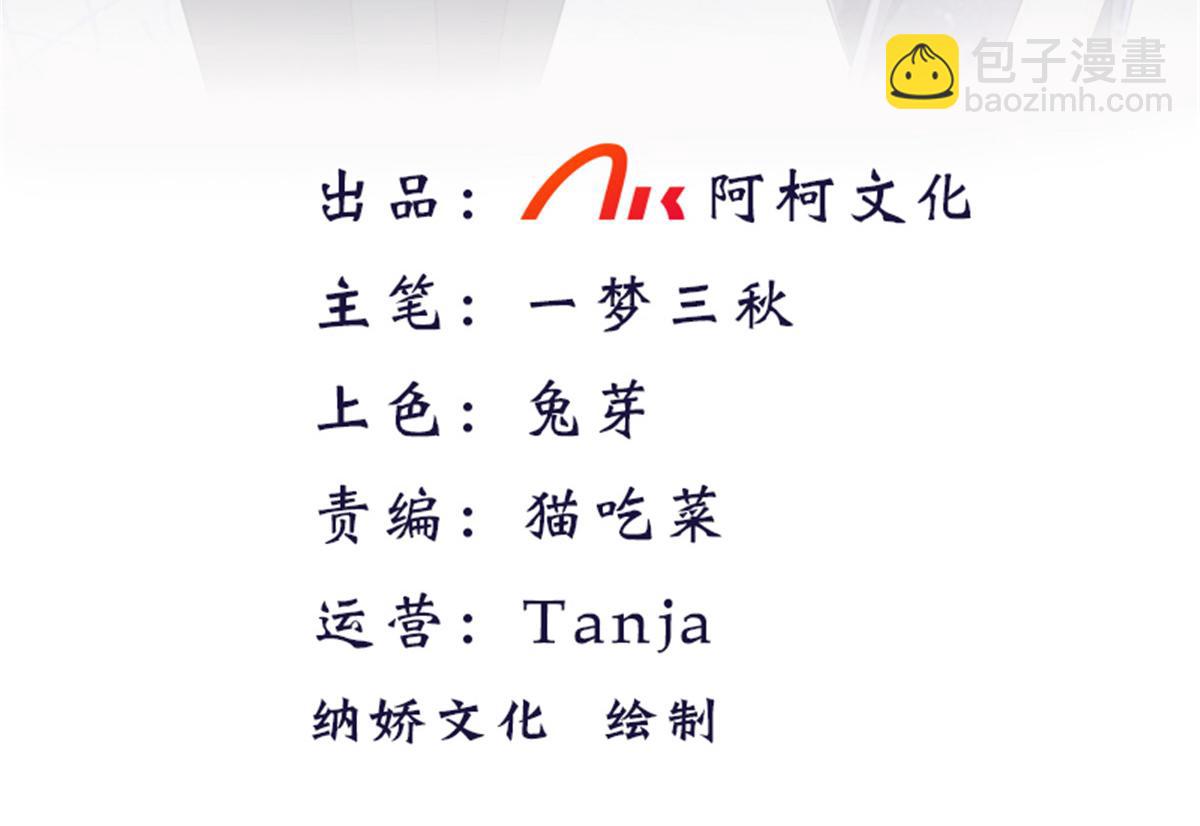 第89话 阿姨要下毒了(1/2)-第93话