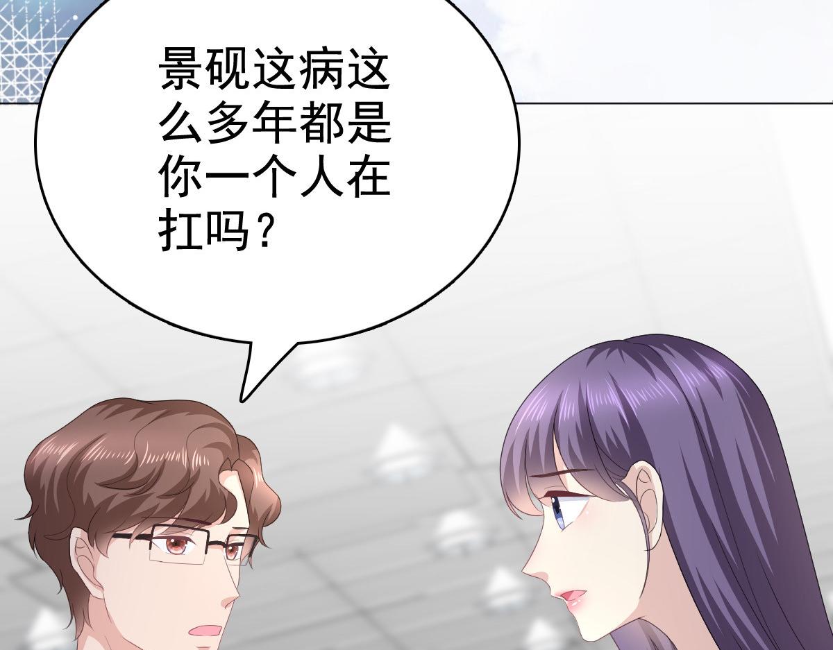 第89话 阿姨要下毒了(1/2)-第93话