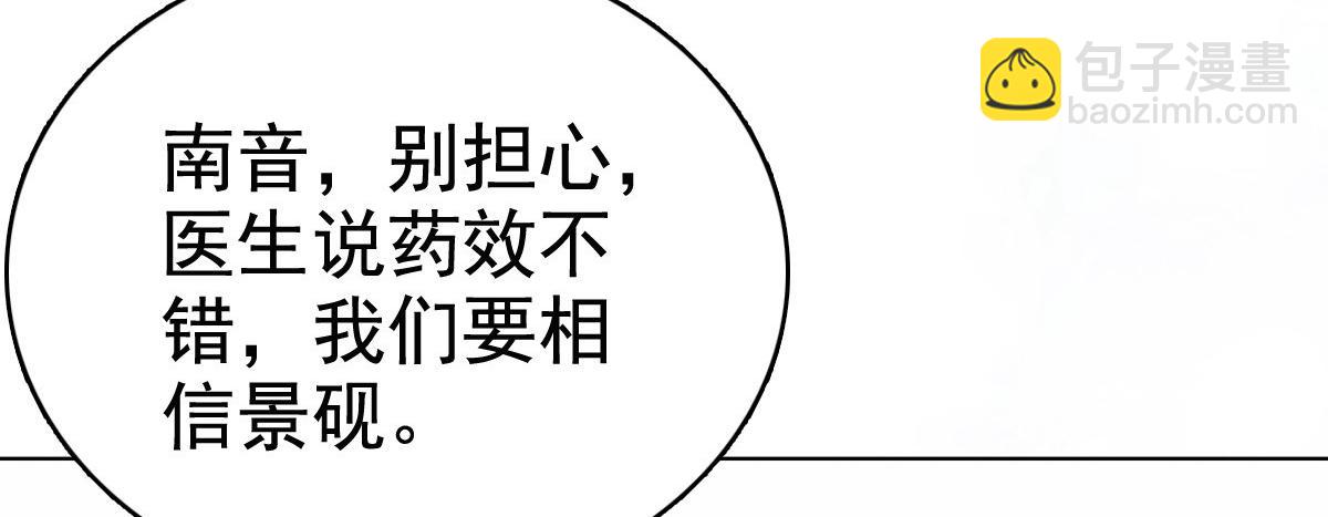 第89话 阿姨要下毒了(1/2)-第93话