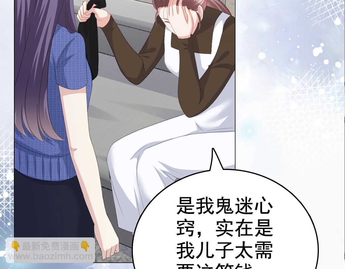 第91话 乔千雅被控制了(1/2)-第95话