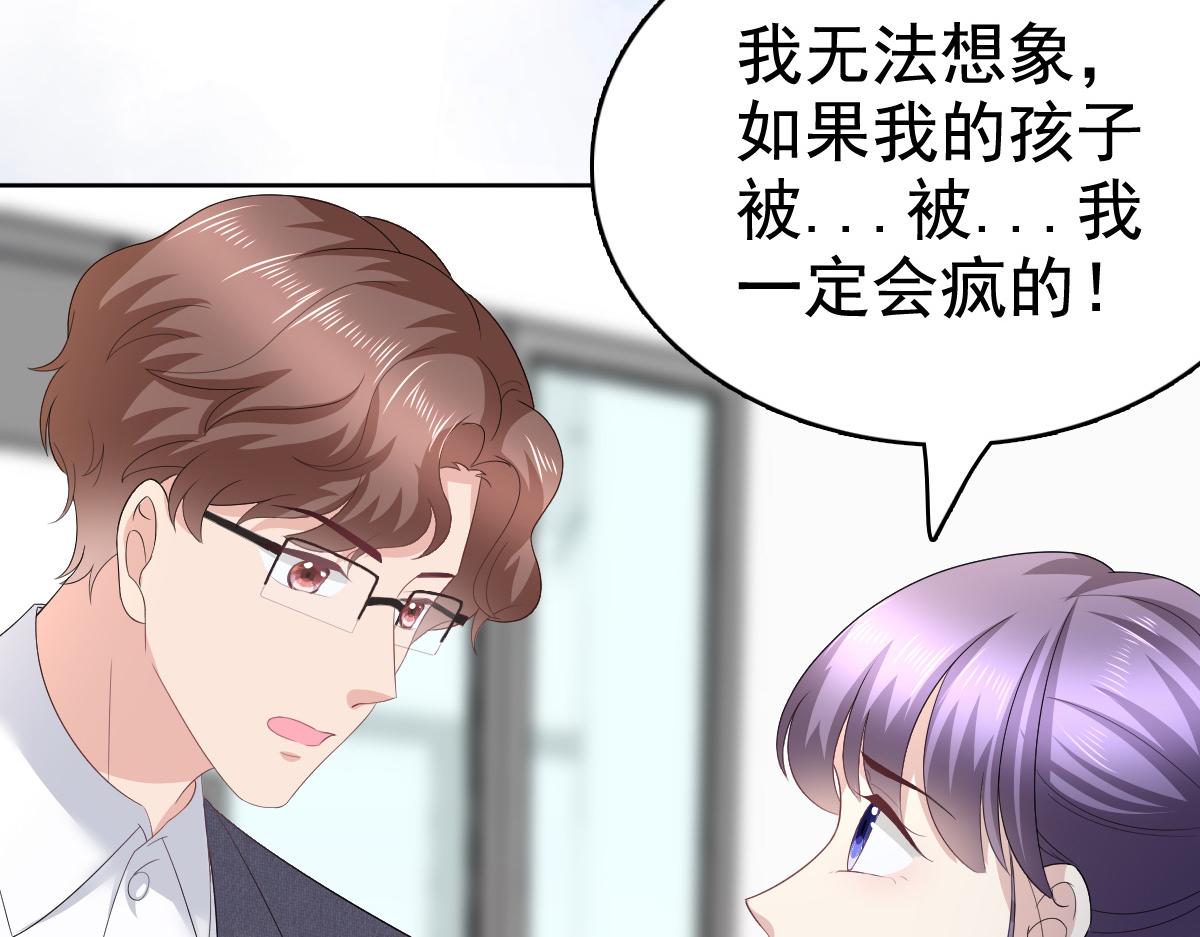 致命媚妻總裁要復婚 - 第91話 喬千雅被控制了(1/2) - 7