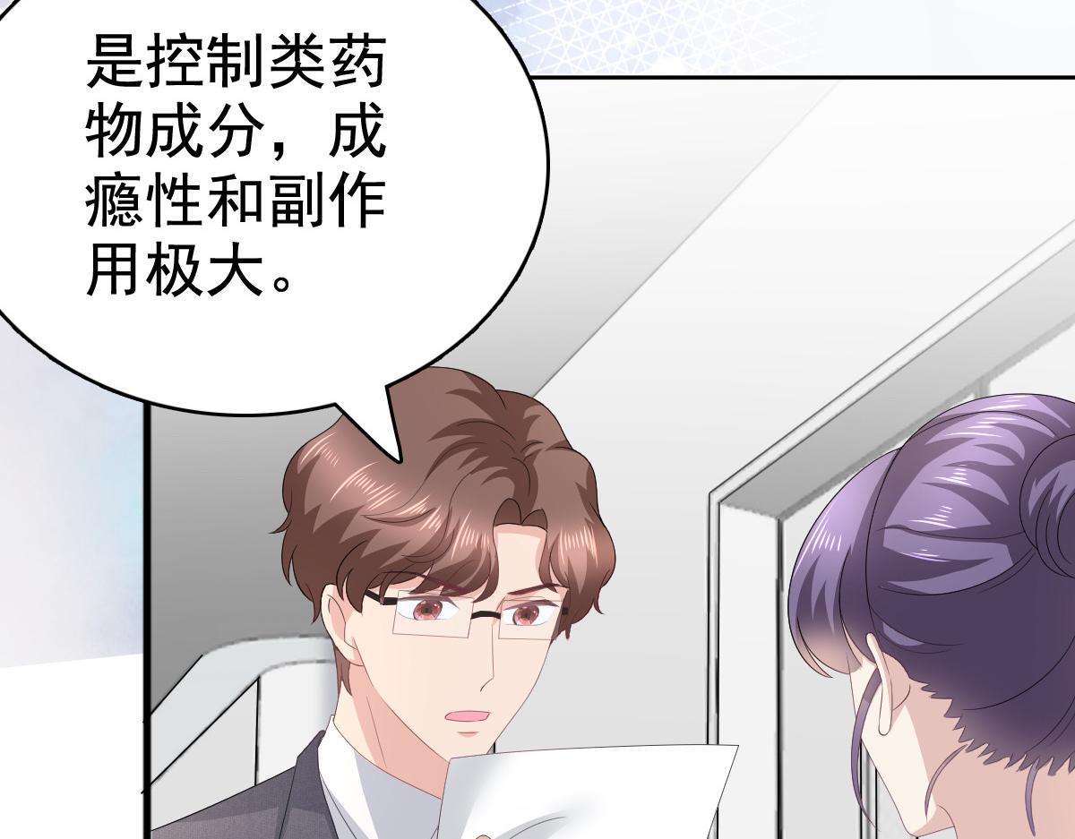 致命媚妻總裁要復婚 - 第91話 喬千雅被控制了(1/2) - 2