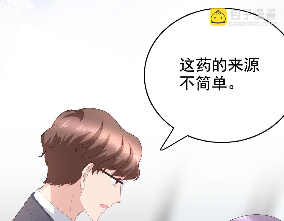 致命媚妻總裁要復婚 - 第91話 喬千雅被控制了(1/2) - 5