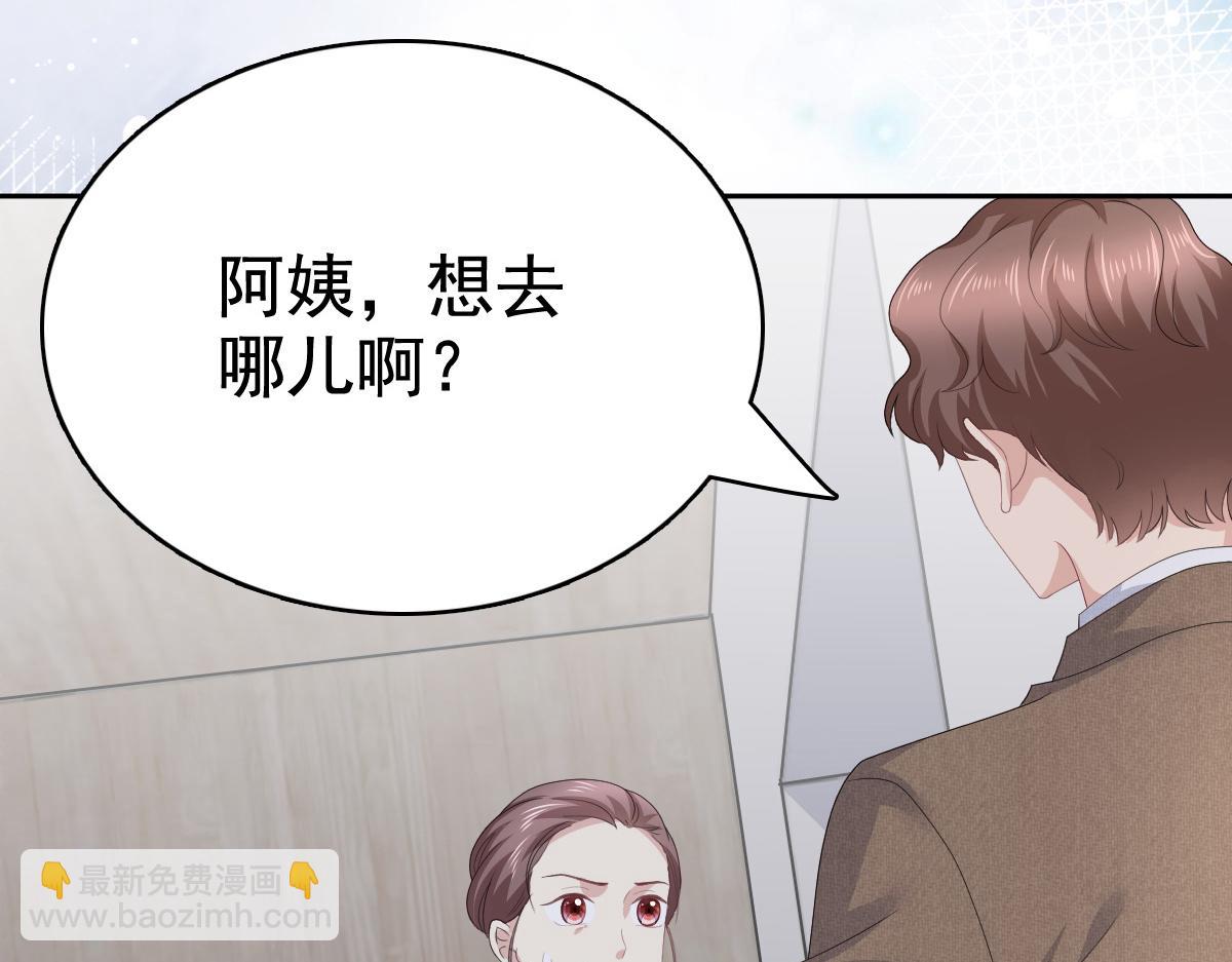 致命媚妻總裁要復婚 - 第91話 喬千雅被控制了(1/2) - 7