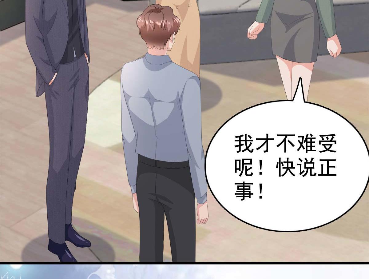 致命媚妻總裁要復婚 - 第93話 老爺子拿人做研究(1/2) - 2