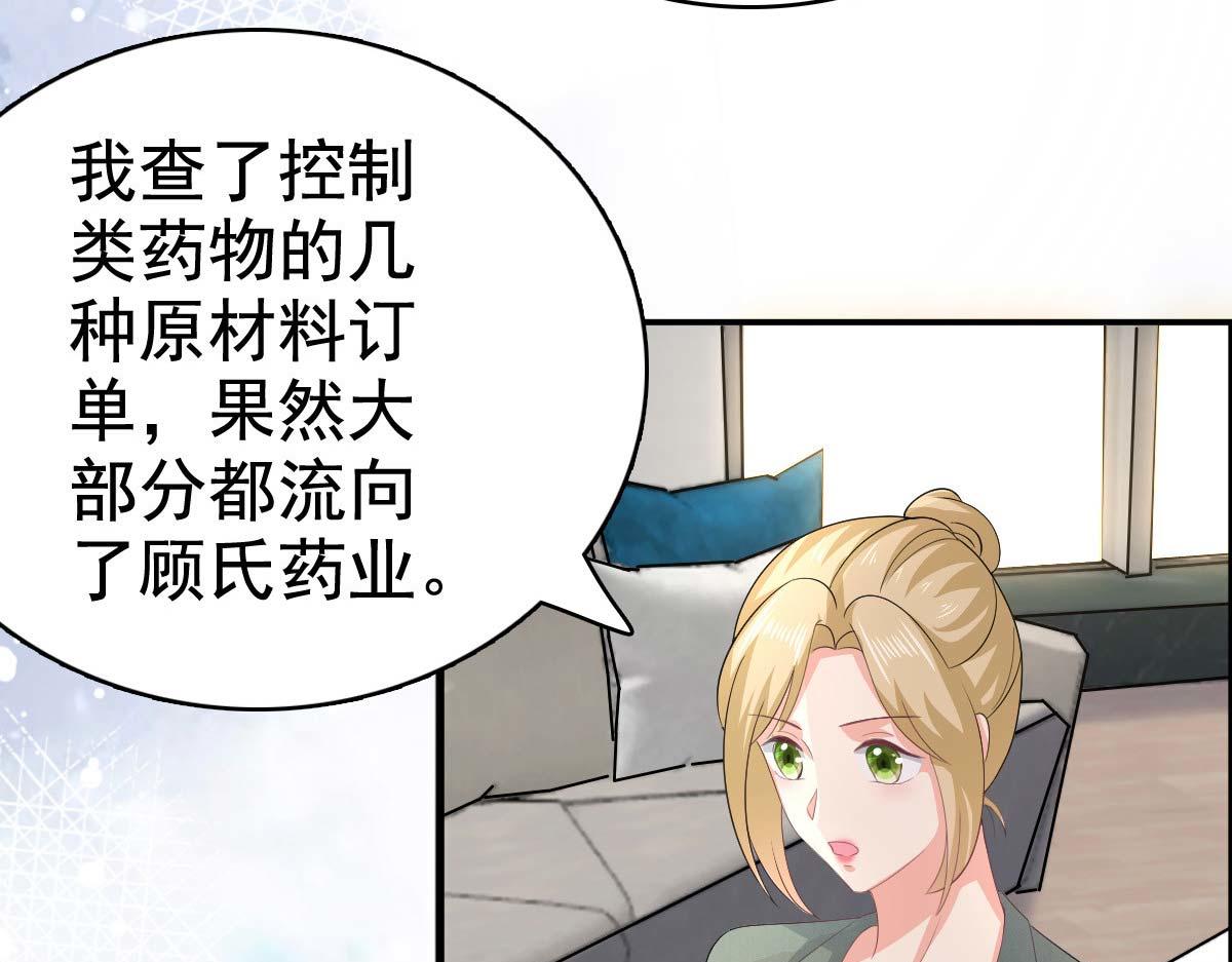 第93话 老爷子拿人做研究(1/2)-第97话