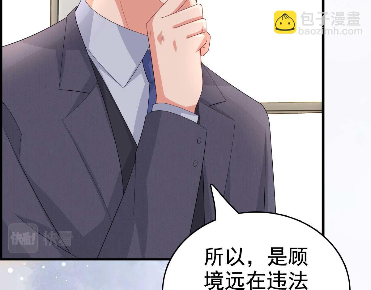 第93话 老爷子拿人做研究(1/2)-第97话