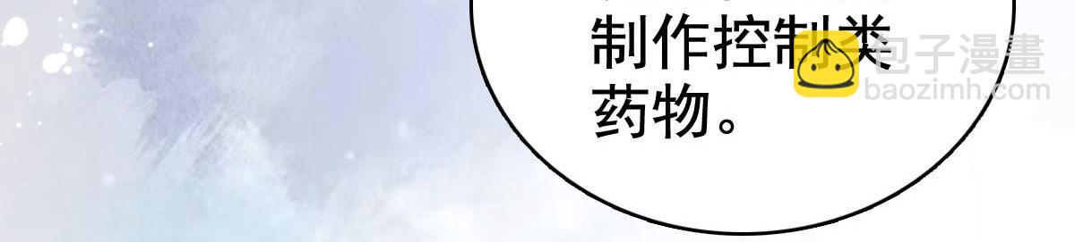 第93话 老爷子拿人做研究(1/2)-第97话