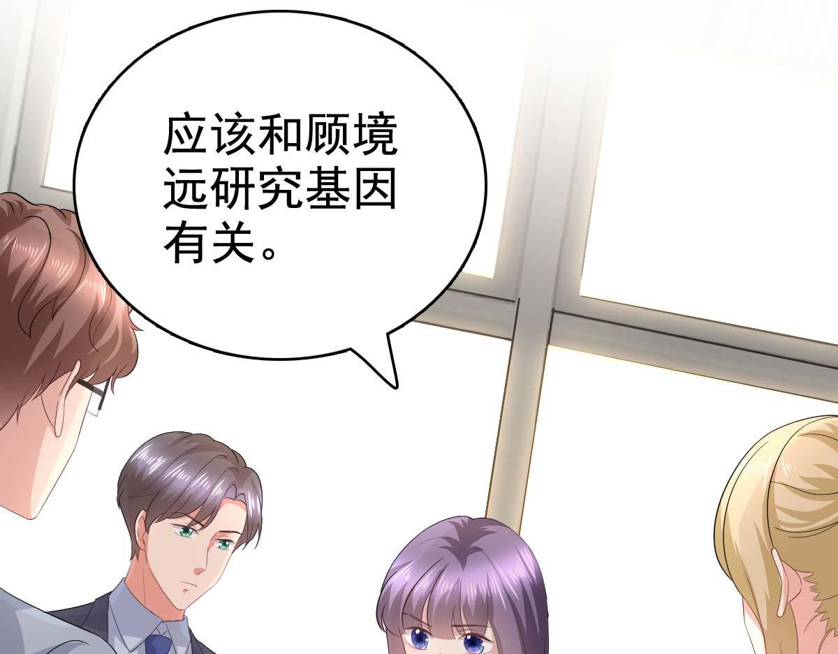 第93话 老爷子拿人做研究(1/2)-第97话