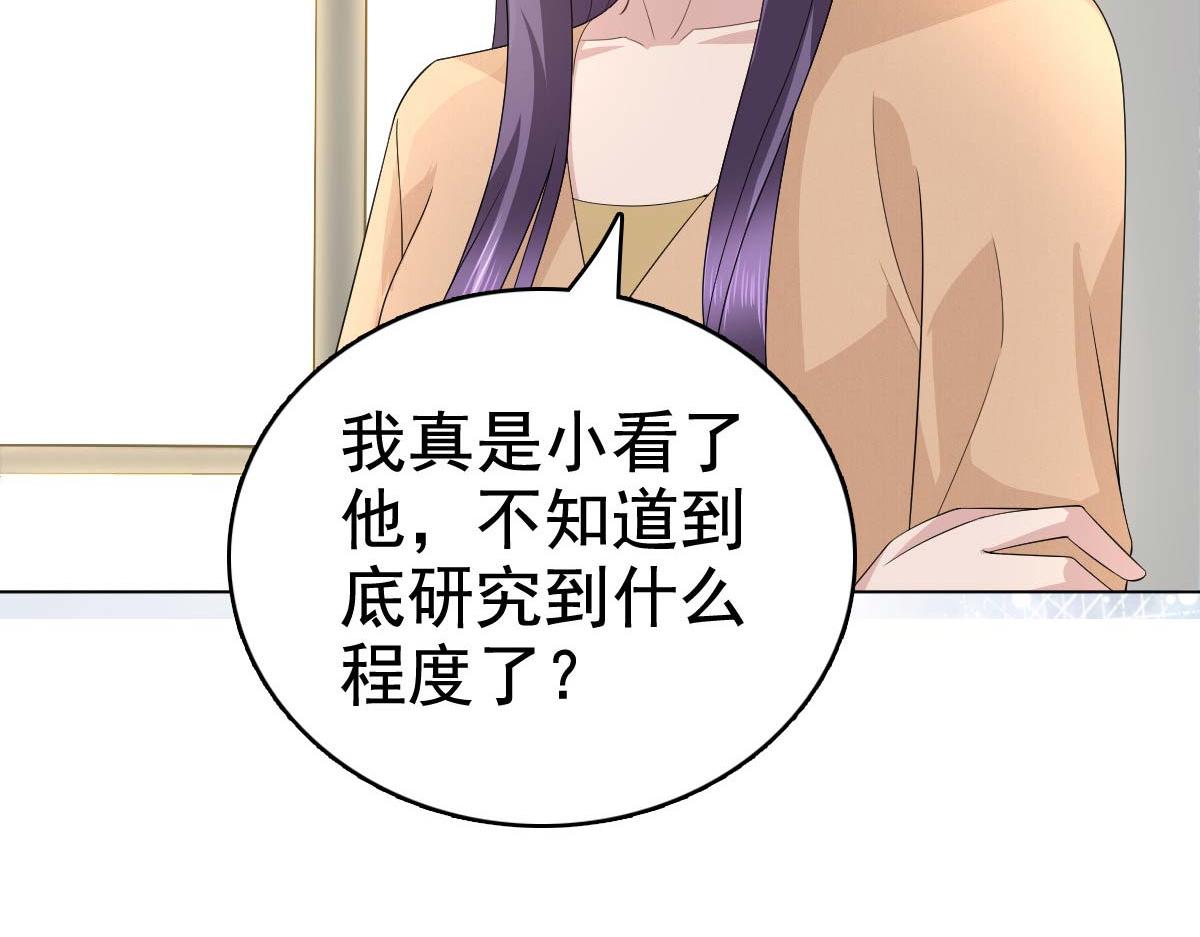 第93话 老爷子拿人做研究(1/2)-第97话