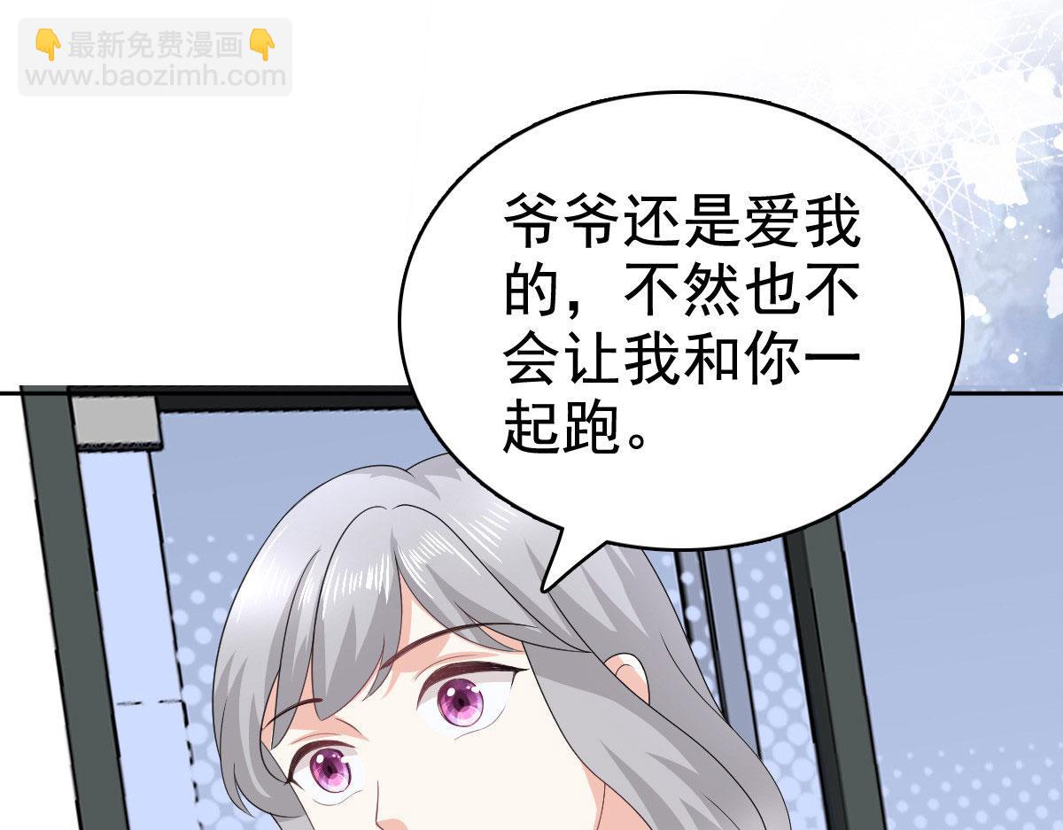 致命媚妻總裁要復婚 - 第95話 只有死人才會保守秘密(1/3) - 6