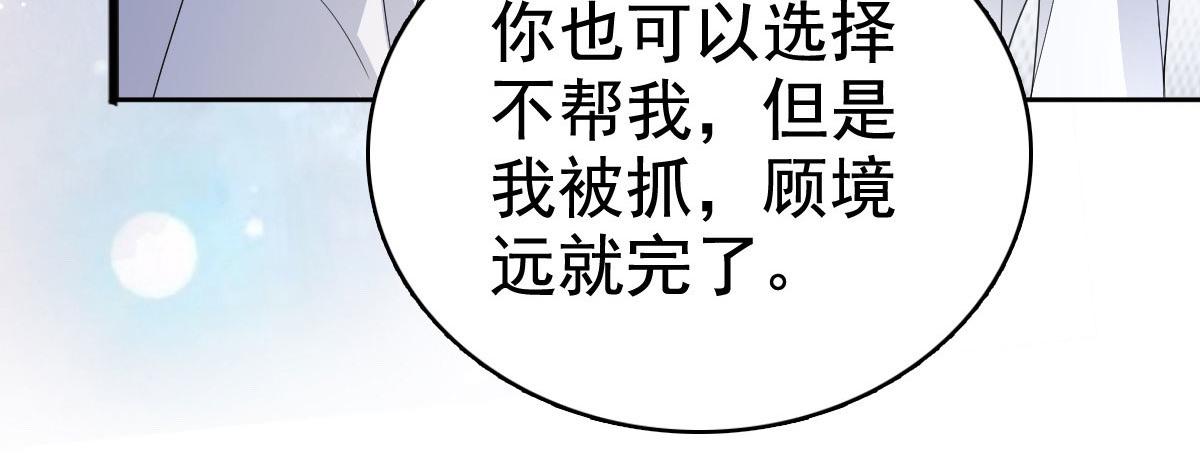 第95话 只有死人才会保守秘密(1/3)-第99话