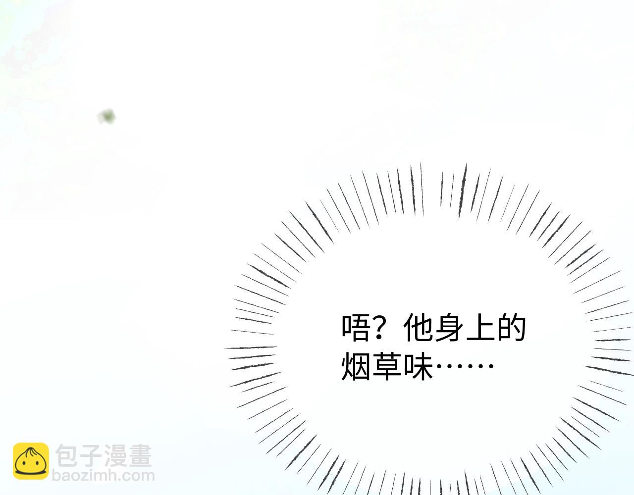致命偏寵 - 第5話 只要你想，就可以～(1/3) - 5