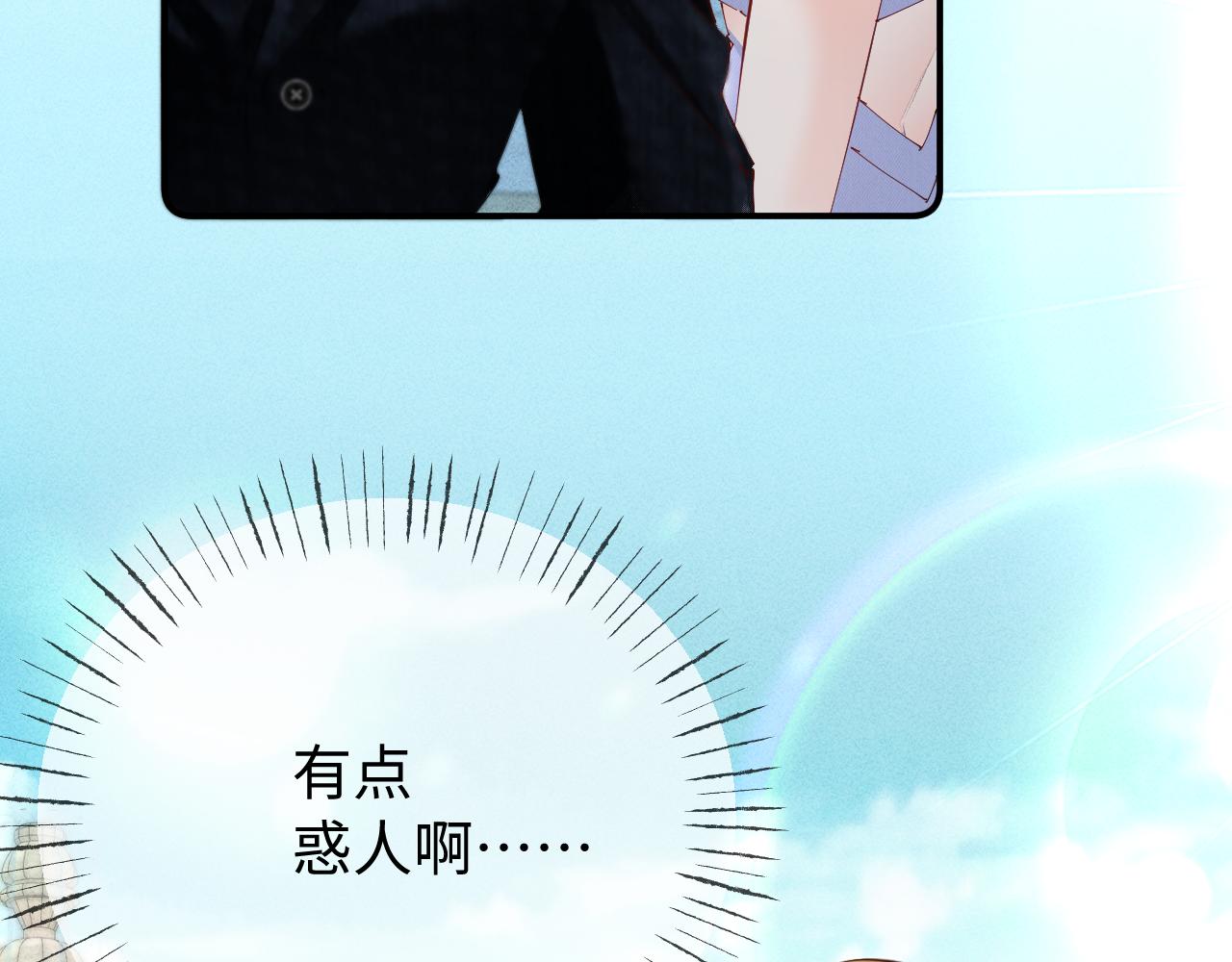 致命偏寵 - 第5話 只要你想，就可以～(1/3) - 7