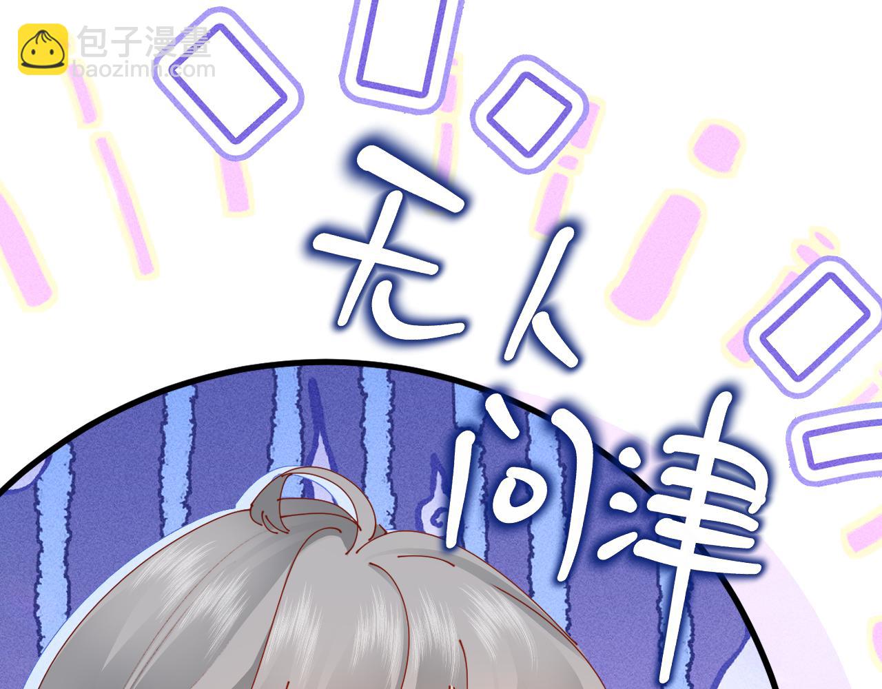 致命偏寵 - 第5話 只要你想，就可以～(1/3) - 2