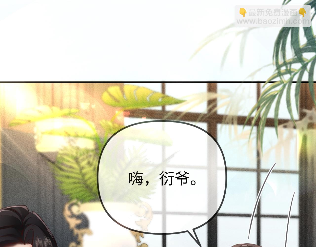 致命偏寵 - 第5話 只要你想，就可以～(1/3) - 1