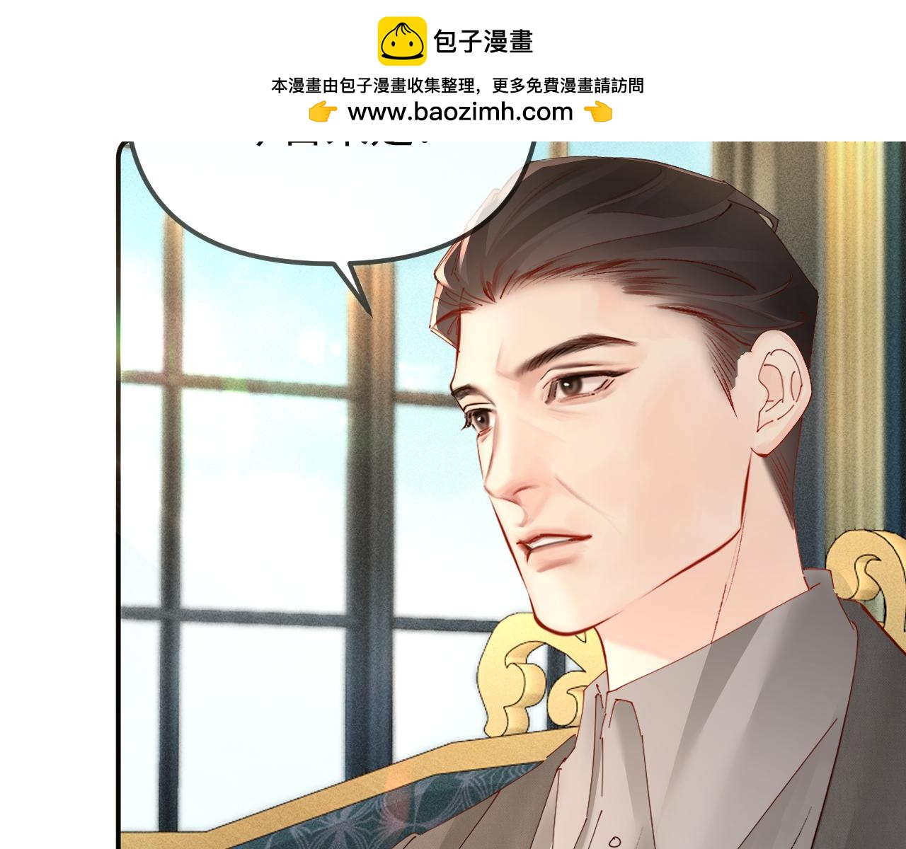 致命偏寵 - 第5話 只要你想，就可以～(1/3) - 1