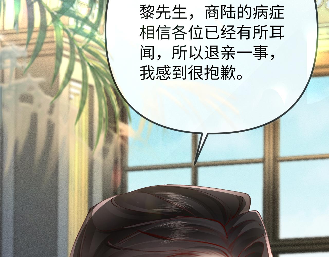 致命偏寵 - 第5話 只要你想，就可以～(1/3) - 3