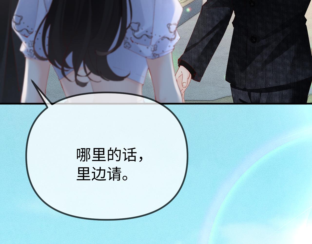 致命偏寵 - 第5話 只要你想，就可以～(1/3) - 8
