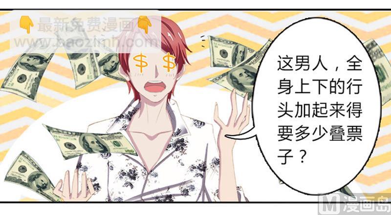 第1话 要让你陪葬！-第1话