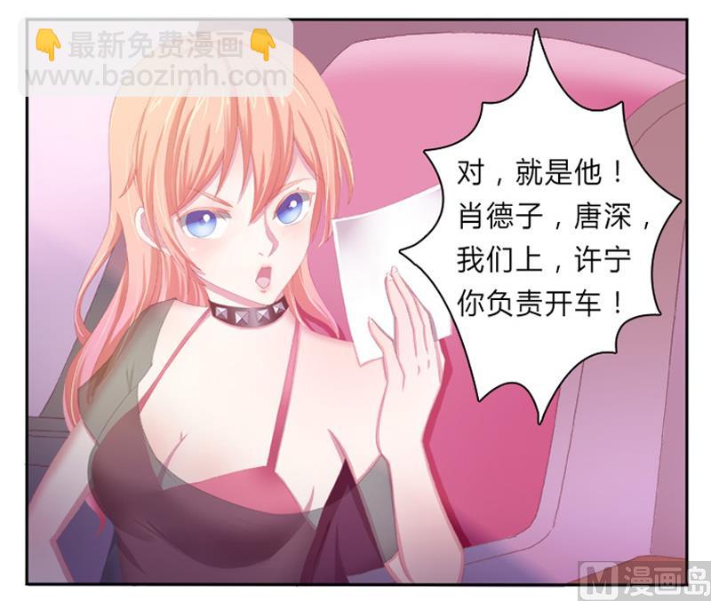 第1话 要让你陪葬！-第1话