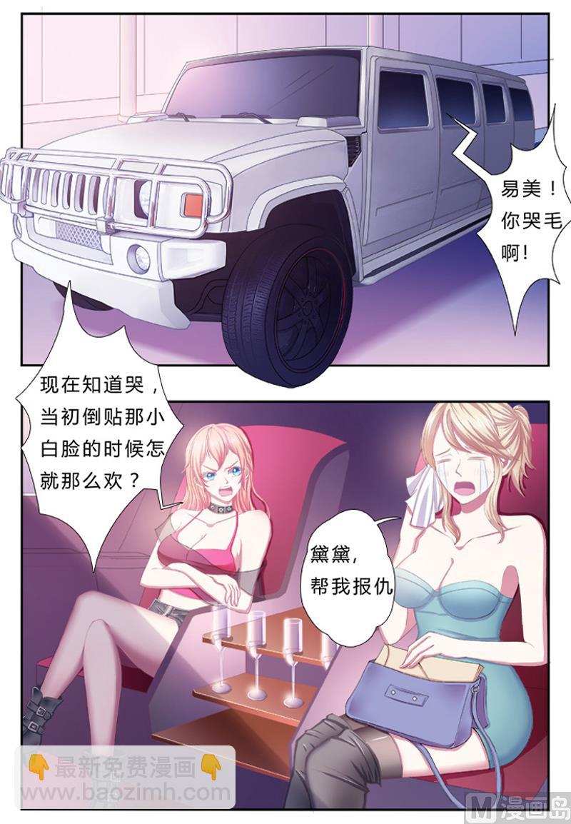 第1话 要让你陪葬！-第1话