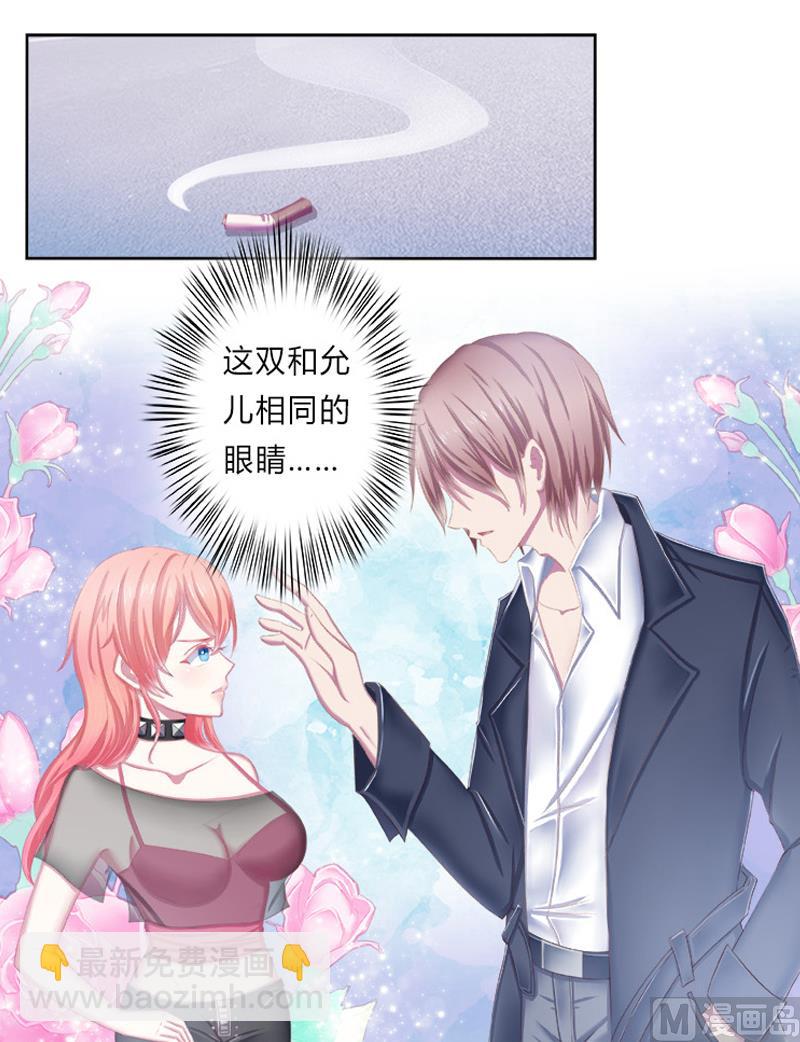 第1话 要让你陪葬！-第1话