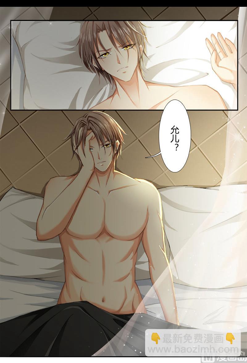 第1话 要让你陪葬！-第1话