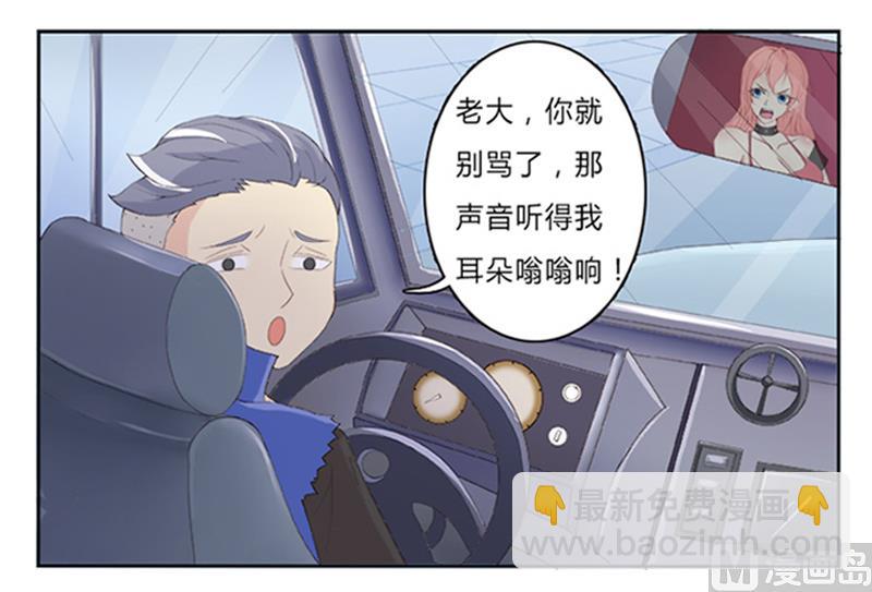 第1话 要让你陪葬！-第1话